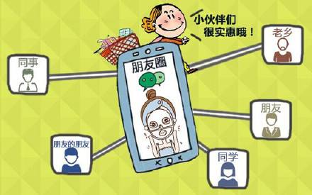 我用微信赚钱的心得体会（一）