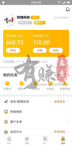 悬赏猫赚钱靠谱吗？-4.jpg