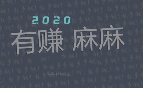 无限拿10元微信红包“在此分享4款微信赚钱APP