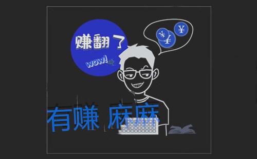 2020年靠谱挣钱的app软件都在这呢