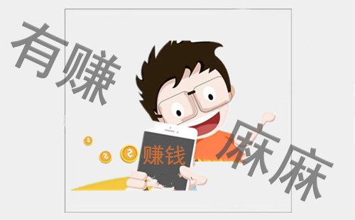 目前最好的赚钱软件是哪一个?必须是这四个