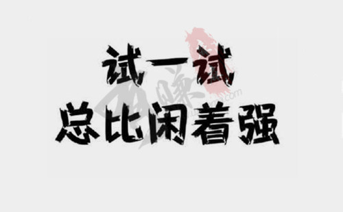 手机打字赚钱一单一结的兼职，都是骗你的沙雕套路