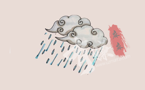 写给雨