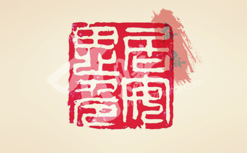 居安思危，未雨绸缪