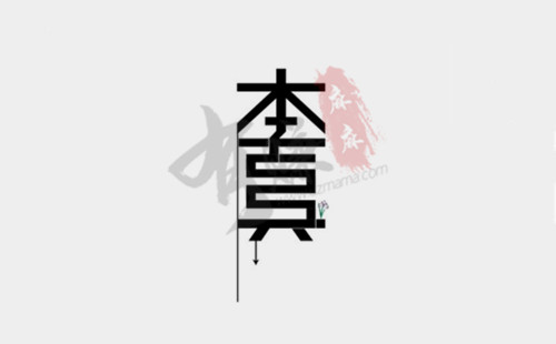 时光又复冬，万物归本真
