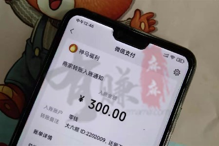 日挣30元的微信小兼职,赚钱的app哪个靠谱赚钱还快(转发文章提现到账图) 日挣30元的微信小兼职,赚钱的app哪个靠谱赚钱还快(转发文章提现到账图)
