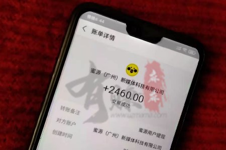 赚钱的app哪个靠谱赚钱还快(蜜源提现到账图) 赚钱的app哪个靠谱赚钱还快(蜜源提现到账图)