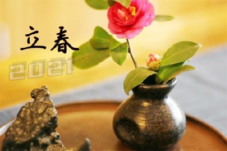 2021年立春是几月几号？