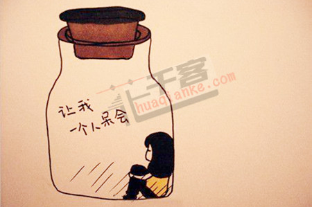 一个人要先学会一个人.jpg
