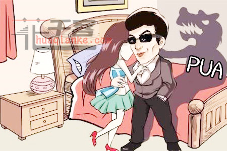 pua是什么意思？