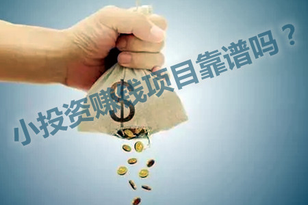 投资30元一小时赚600(表弟揭密投资10元一小时赚500真相)