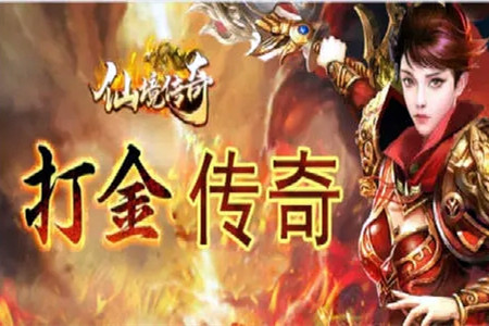 打金传奇手游一天500无压力(真正赚钱的手游)