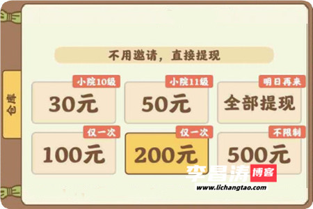 悠悠人生能赚到钱吗,悠悠人生能拿到100的红包吗,悠悠人生靠谱吗