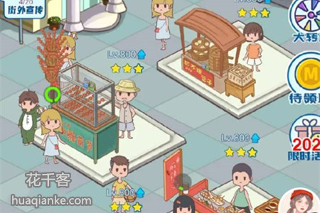 我的小吃街赚钱靠谱吗-签到150天能提现吗?