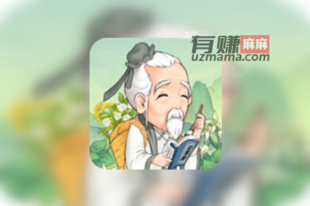 神农百草园游戏红包版赚钱是真的吗