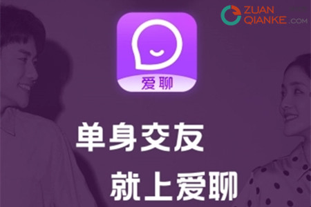 爱聊软件是真人吗?